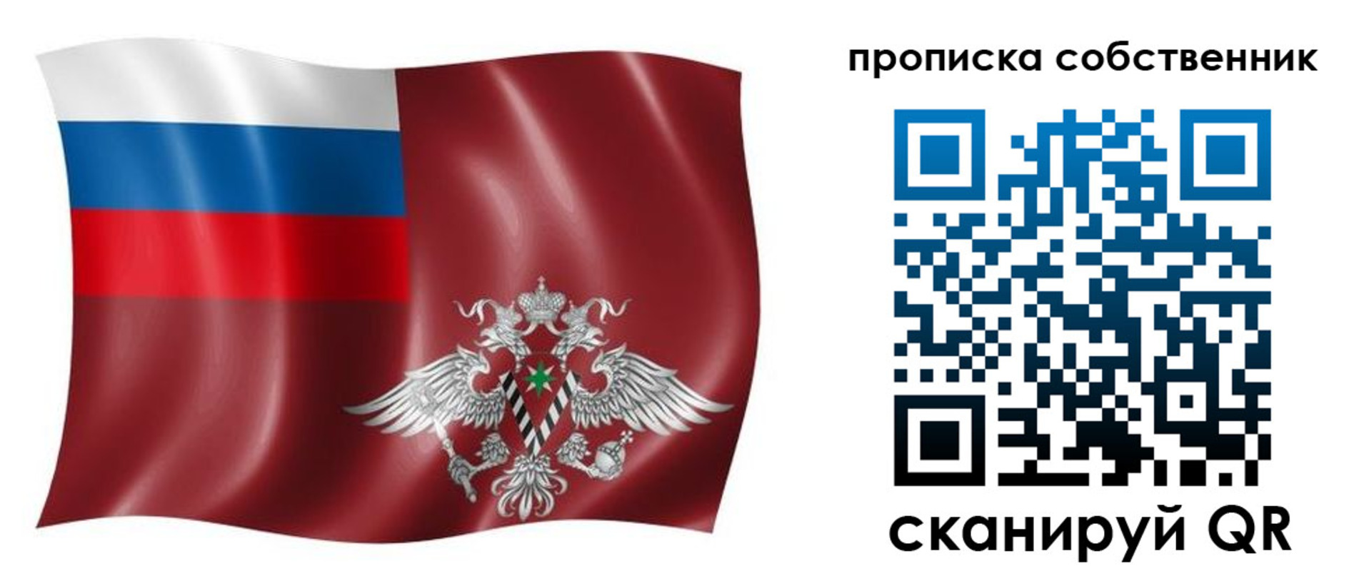 прописка 2025 в Кувшиново