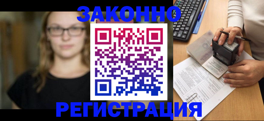 временная регистрация госуслуги в Кувшиново